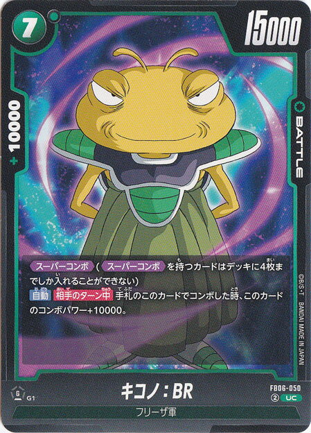 ・店頭で通常販売している商品となります。 ・状態良好なものから、初期傷を含む小さな白欠け、小さい傷、目立たないかすり傷、小さな汚れ、ホイル抜け、加工位置のズレ、などがある場合がございます。 ・紙製品となりますので、上記の加工上発生しうる症状については想定内のダメージであるとさせていただいております。 ・コレクション目的の美品商品としての出品ではございません。ご注文の際は予めご了承のほどよろしくお願いいたします。 ・個別の商品状態に関するお問い合わせには返信をいたしかねます。 ・あくまでも現状品の状態を考慮して販売価格を設定させていただいておりますことをご理解ください。 ・商品状態に関するお問い合わせには返信を致しかねます。 ・発売時期も考慮している為、古いカードの中には使用感が比較的強めの商品もございます。 ・エキスパンションの発売日時によっては、通常よりも状態の判定が緩くなっております。予めご了承ください。 ・当店で販売している商品につきましては、あくまでも中古商品のプレイ目的用であるとをご理解の上でご購入をお願いいたします。