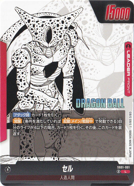 セル L SB01-001【原作絵】