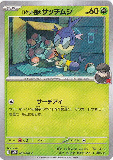 ΤΤѤ ŷԾŹ㤨֥åĤΥåॷ C 007/098פβǤʤ33ߤˤʤޤ