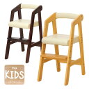 ネイキッズ nakids ハイチェアー KDC-2442 ダイニングチェア ベビーハイチェア　食事椅子 イス いす 赤ちゃん椅子 子供用 椅子 チェア ハイタイプ キッズチェア 木製 ネイキッズ nakids442 ICIBA 市場