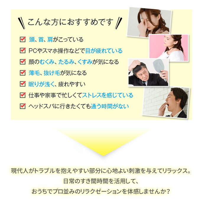 ヘッドスパHS1 モンデール ヒーター内蔵 ヘッドマッサージ 頭 目元 首 首元 マッサージ器 マッサージ ケア 送料無料