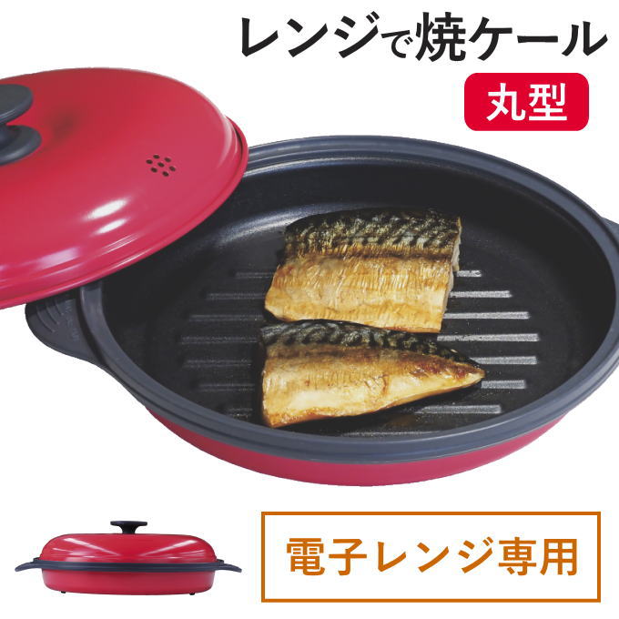 電子レンジ 調理器具 電子レンジ用