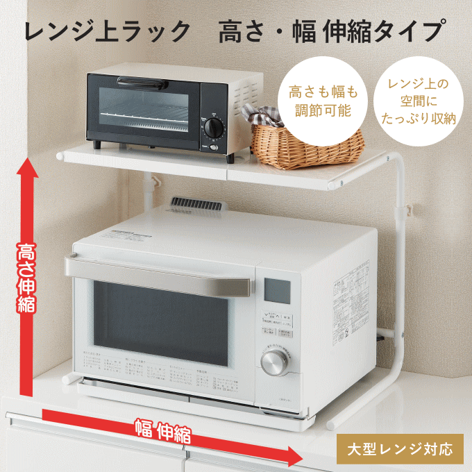 冷蔵庫 上 収納 レンジ上 ラック キッチン 冷蔵庫上 レンジラック 電子レンジ レンジ台 冷蔵庫上ラック 収納ラック キッチンラック 電子 レンジ トースター オープン 棚 炊飯器 伸縮棚 伸縮 コの字 一人暮らし 新生活 [2]