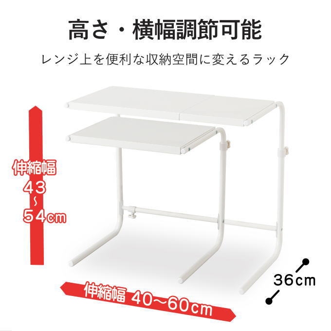 冷蔵庫 上 収納 レンジ上 ラック キッチン 冷蔵庫上 レンジラック 電子レンジ レンジ台 冷蔵庫上ラック 収納ラック キッチンラック 電子 レンジ トースター オープン 棚 炊飯器 伸縮棚 伸縮 コの字 一人暮らし 新生活 [3]