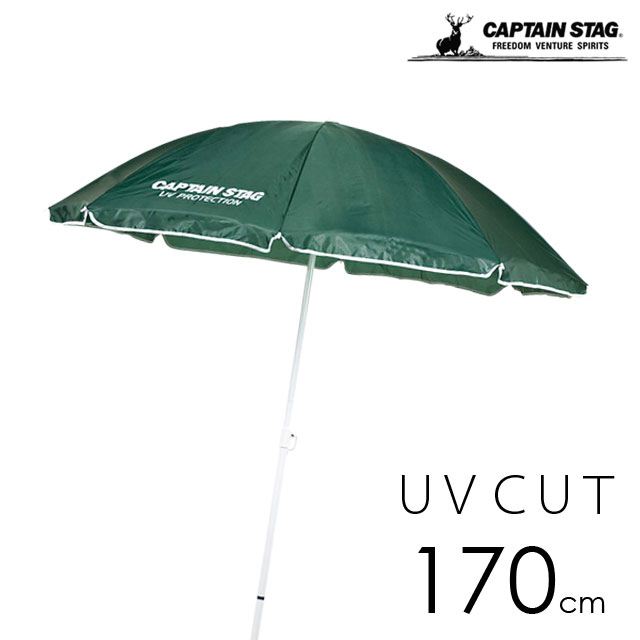 ビーチ パラソル UVカット 径 170cm 高さ最大 185cm ガーデン パラソル 庭 おしゃれ M-1591 マイバディー キャプテンスタッグ