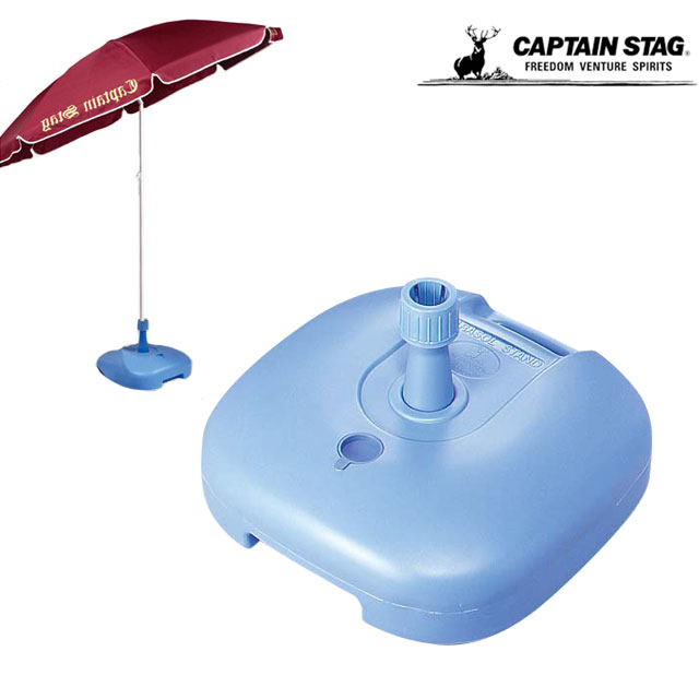 パラソルベーススタンド M-7139 ブルー 支柱外径φ19mm-φ35mmまで対応CAPTAIN STAG キャプテンスタッグ