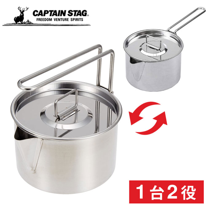 ケットルクッカー900ml キャプテンスタッグ(CAPTAIN STAG) キャンピング M-7726 やかん 片手鍋 鍋 ステンレス レジャー ソロキャンプ アウトドア キャンプ バーベキュー