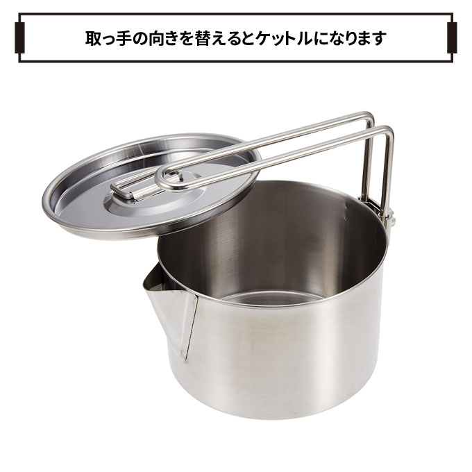 ケットルクッカー900ml キャプテンスタッグ(CAPTAIN STAG) キャンピング M-7726 やかん 片手鍋 鍋 ステンレス レジャー ソロキャンプ アウトドア キャンプ バーベキュー