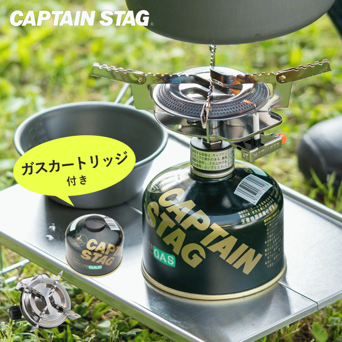 小型ガスバーナーコンロ キャプテンスタッグ オーリック 圧電点火装置付き ケース付き ガスコンロ バー..