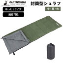 \数量限定SALE/シュラフ 寝袋 封筒型 撥水 封筒型寝袋 ワイド マット ブランケット 連結 1人用 2人用 シュラフカバー 軽量 コンパクト 夏用 春用 ...