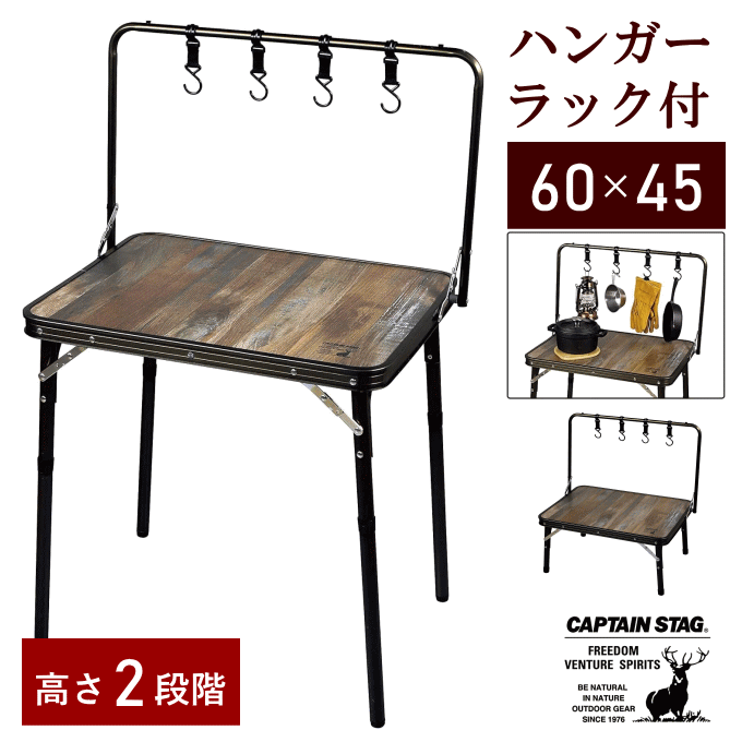 アウトドア テーブル 折りたたみ 軽量 キャンプ レジャーテーブル サイドテーブル ローテーブル 折りたたみテーブル ハンガーラック 折り畳み 木製風 フォールディングテーブル 収納 簡易 机 作業台 作業テーブル
