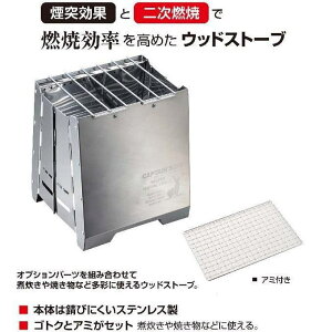 焚火台 コンパクト 折りたたみ ソロ コンロ 角型 幅12cm 奥行13.9cm 高さ6cm キャプテンスタッグ(CAPTAIN STAG) UG-0082 ソロキャンプ バーベキュー BBQ アウトドア キャンプ レジャー通販格安セール情報 楽天 通販