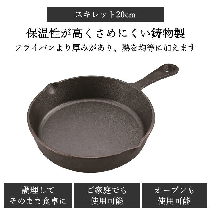 ＼マラソンP5倍／スキレット 20cm 鉄 フライパン グリルパン グリルプレート キャンプ アウトドア クッカー 鉄製フライパン UG-3028 キャプテンスタッグ azmax-direct-10027321 AZmax Direct サンプル画像2