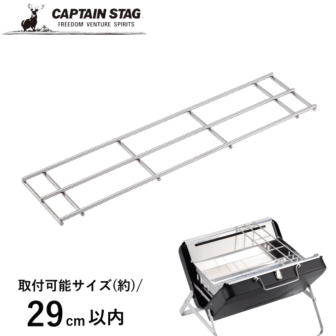 【ネコポス発送】ゴトク ソロ 焚き火 五徳 小さい UG-3301 キャプテンスタッグ（CAPTAIN STAG) ソロキャンプ アウトドア キャンプ レジャー バーベキュー キャンプ飯