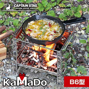 焚火台 コンパクト カマド スマートグリル B6型 (3段調節) キャプテンスタッグ(CAPTAIN STAG) UG-43 UG-0043 B6 収納 コンロ 網 グリル 炭 折りたたみ ソロキャンプ アウトドア キャンプ バーベキュー通販格安セール情報 楽天 通販