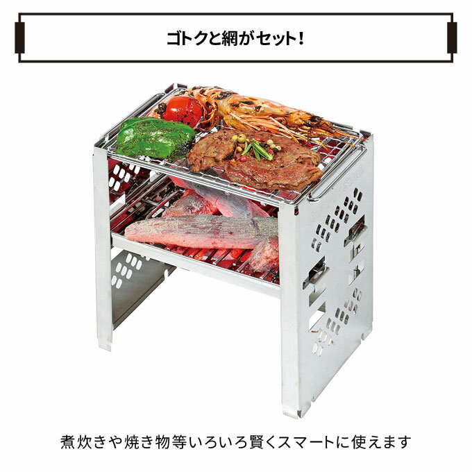 焚火台 コンパクト カマド スマートグリル B6型 (3段調節) キャプテンスタッグ(CAPTAIN STAG) UG-43 UG-0043 B6 収納 コンロ 網 グリル 炭 折りたたみ ソロキャンプ アウトドア キャンプ バーベキュー通販格安セール情報 楽天 通販