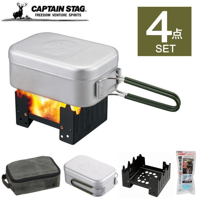 キャプテンスタッグ （CAPTAIN STAG） 商品一覧（クッカー） - キャンプ沼で最安値をチェック！