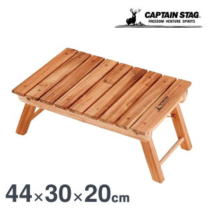 お手頃価格のキャンプギア！キャプテンスタッグの木製テーブルのおすすめを教えて！