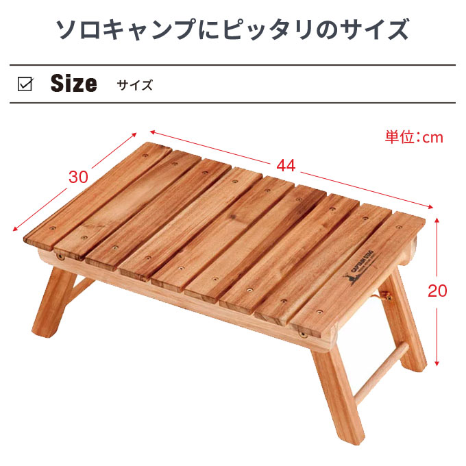 折りたたみ ローテーブル 木製 キャプテンスタッグ(CAPTAIN STAG) CSクラシックス FDパークテーブル UP-1006 アウトドア キャンプ ソロキャンプ 野外 屋外 天然木 バーベキュー 送料無料