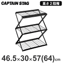 \数量限定SALE/アウトドアラック 3段 折りたたみ ラック キャンプ棚 キャンプラック スチールラック 収納棚 置き台 棚 折りたたみ 軽量 コンパクト キ...