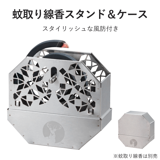 ＼本日ポイント5倍／蚊取り線香ホルダー キャンプ 虫除け 屋外 アウトドア 蚊取り...