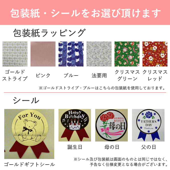 ＼本日ポイント5倍／有料ラッピング1個分（包装紙ご指定できます）