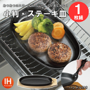 \数量限定SALE/ステーキ皿 鉄板 プレート 1枚組 鉄鋳物 鉄製 IH対応 直火 ガス火 小判 ステーキ 焼肉プレート ハンバーグ 鉄皿 木台 ハンドル付き...