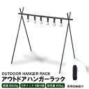 \数量限定SALE/アウトドア ハンガーラック ランタンスタンド 食器収納バッグ フック6個入り コンパクト ハンガーラック ランタンポール ランタンハンガー ...