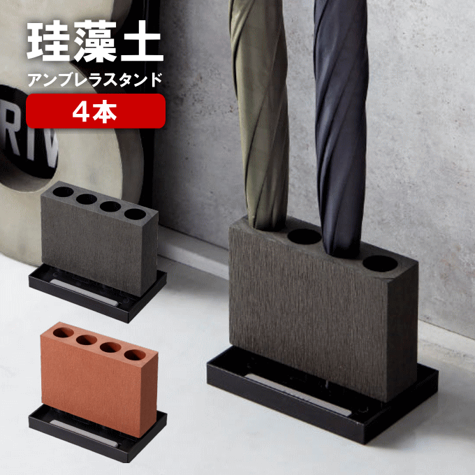 \本日ポイント5倍/傘立て スリム