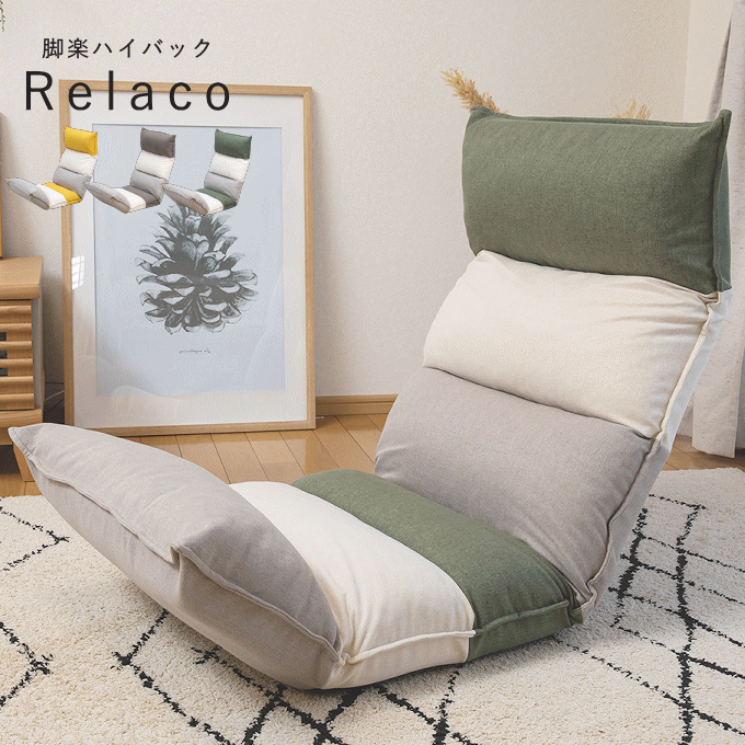 座椅子 リクライニング ハイバック リクライニングソファ 一人用 リラックス チェア 一人掛け リクライニング チェア 折りたたみ コンパクトソファ ソファ ゆったり ソファー 一人用 かわいい 北欧 おしゃれ