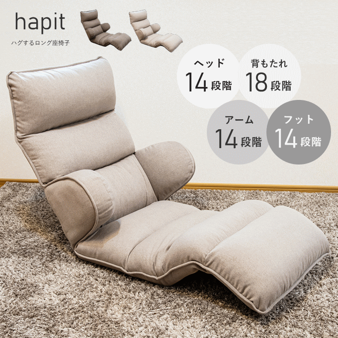 座椅子 肘掛け リクライニング ロング ハイバック 肘付き リクライニングソファ 一人用 腰痛 リラックス チェア 一人掛け リクライニング チェア 折りたたみ コンパクトソファ ゆったり 一人用 かわいい 北欧 おしゃれ