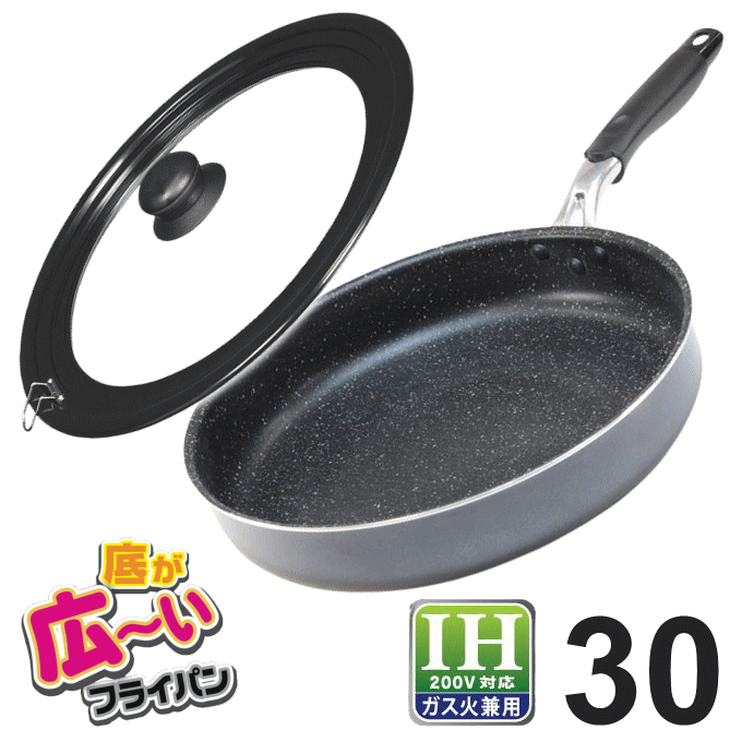 フライパン 30cm 蓋付き セット ih フライパンセット ガス火 IH対応 26cm 27cm 28cm 30cm 蓋 フライパンカバー 大型 大容量 大家族 ふた フタ ガラス蓋 キッチンツール 調理器具のサムネイル