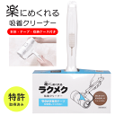特許取得 粘着クリーナー ラクメク コロコロ 本体 スペアテープ 替え 服 スタンド コロコロクリーナー ハンディークリーナー カーペットクリーナー 強力 吸着...