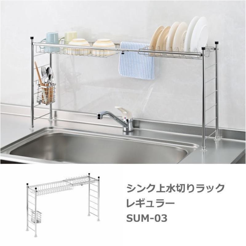 Rakuten - ＼本日P5倍／シンク上水切りラック レギュラー 伸縮式 18-8ステンレス製 カトラリー立て付 幅56〜92cm