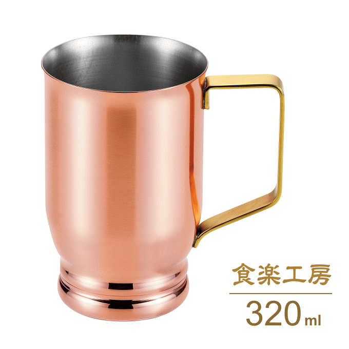 ＼マラソンポイント5倍／銅製 カップ マグカップ コップ 北欧 銅製カップ 燕三条 日本製 女性 男性 真鍮 ペア にも コーヒーマグ ビールグラス タンブラー ビアカップ おしゃれ プレゼントのサムネイル