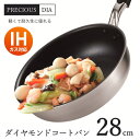 \マラソンポイント5倍/フライパン 28cm ih 焦げ付きにくい ガス火 IH対応 28センチ ダイヤモンドコーティング 軽量 アルミ 軽い コンパクト 片手...