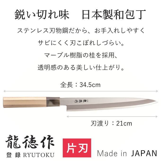 ＼本日ポイント5倍／柳刃 包丁 刺身 魚 包丁 和包丁 日本製 国産 刺身包丁 柳刃包丁 魚 を さばく 包丁 捌く 片刃 包丁ステンレス 魚さばき包丁 魚捌き包丁 魚用包丁 刺身包丁 魚用 2