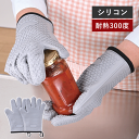 \ポイント5倍!クーポン配布中/【メール便発送】5本指 ミトン シリコン シリコーン 両手用 耐熱 300℃ キッチン 鍋つかみ おしゃれ かわいい 鍋掴み ミ...