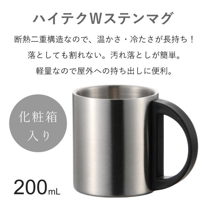 ＼本日ポイント5倍／タンブラー 200ml 断熱二重構造 18-8 ステンレス 保冷 保温 おしゃれ 割れないコップ コーヒー 小 コップ 割れない マグカップ 軽量 軽い ステンレスマグ 保冷保温 かわいい 北欧 アウトドア キャンプ azmax-direct-10029569 AZmax Direct サンプル画像2