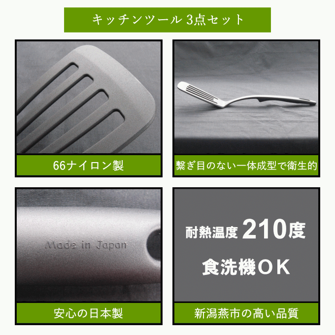 選べる キッチンツール セット 調理器具 福袋 お得 お試し ナイロン キッチンセット 調理道具 食洗機対応 一人暮らし お玉 ターナー フライ返し トング ヘラ 便利 ひとり暮らし 初心者 新社会人 大学生 新生活 KT-3点-select azmax-direct-10029320 AZmax Direct サンプル画像3