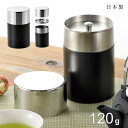 ステンレス 茶筒 日本製 おしゃれ 400ml お茶葉 120g さびにくい 茶づつ ステンレス製 18-8ステンレス かわいい