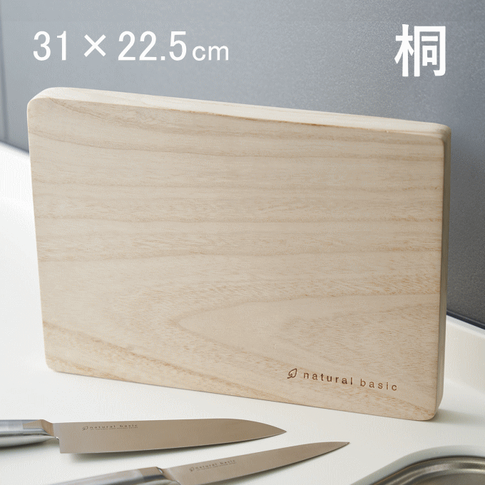 ＼本日ポイント5倍／まな板桐軽いカ...