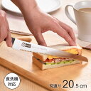【本日ポイント5倍】パン 包丁 パン切り包丁 パン切りナイフ パン切包丁 パン 切り 包丁 ナイフ よく 切れる 長い ナイフ 調理器具 お得 お試し 調理道具...