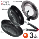 フライパン セット 3点 フライパン