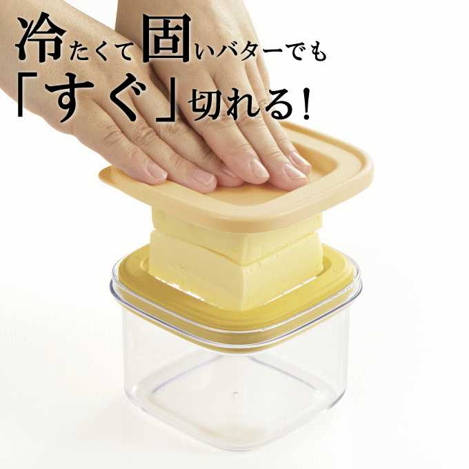 ＼本日ポイント5倍／バターケース カット 保存容器 BC-001 バターナイフ バターカッター 容器 調理器具..