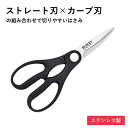 【メール便発送】キッチンバサミ 調理器具 調理道具 キッチンツール はさみ 単身赴任 引っ越し 一人暮らし 新生活 キッチンハサミ キッチンはさみ キッチンはさ...