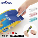 【メール便発送】カッター 折りたたみ テープと袋のカッター ペーパーカッター カッターナイフ レターカッター ミニカッター 段ボールカッター テープカッター 小...