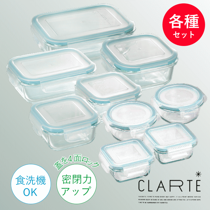 保存容器 5点 セット 耐熱ガラス 電子レンジ オーブン 冷蔵 冷凍 食洗機 で使用OK 密閉 力アップ 耐熱 ガラス 耐熱容器 耐熱ガラス容器 お弁当箱 つくおき 作り置き 保存 セット おかず ごはん シンプル おしゃれのサムネイル