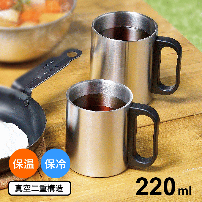 ＼新春ポイント5倍／ステンレス マグカップ 220ml 保温 保冷 真空マグ 真空二重構造 軽量 軽い ステンレスマグ コップ カップ お茶 コーヒーカップ 珈琲カップ キッチン用品 アウトドア キャンプ レジャー バーベキュー 登山 ソロキャンプ FSDM-80