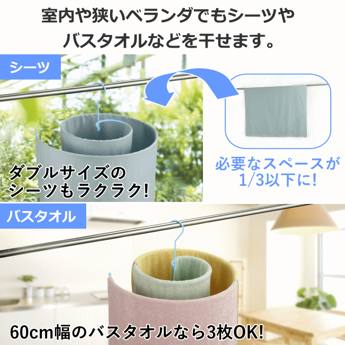 ＼マラソンP5倍／ハンガー 省スペース コンパクト KKH-200 物干し 室内物干し 便利グッズ バスタオル タオル シーツ ダブルサイズ azmax-direct-10028758 AZmax Direct サンプル画像2